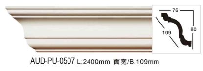 PU 素面角线 面宽109mm（AUD-PU-0507）