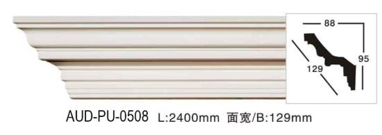 PU 素面角线 面宽129mm（AUD-PU-0508）