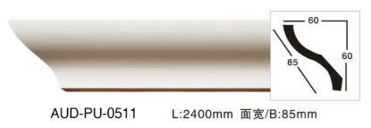 PU 素面角线 面宽85mm（AUD-PU-0511）