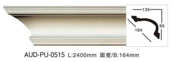 PU 素面角线 面宽164mm（AUD-PU-0515）