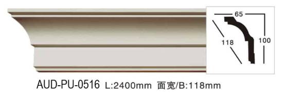 PU 素面角线 面宽118mm（AUD-PU-0516）