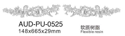 软质树脂 组合线板 148×665×宽29mm（AUD-PU-0525）