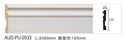 PU 素面平面线 面宽125mm（AUD-PU-0533）