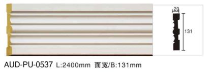 PU 素面平面线 面宽131mm（AUD-PU-0537）