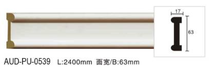 PU 素面平面线 面宽62mm（AUD-PU-0539）
