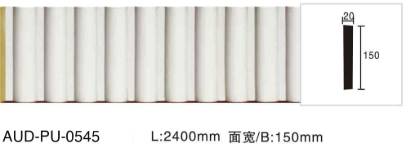 PU 素面平面线 面宽150mm（AUD-PU-0545）