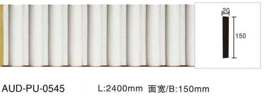 PU 素面平面线 面宽150mm（AUD-PU-0545）