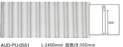 PU 素面平面线 面宽300mm（AUD-PU-0551）