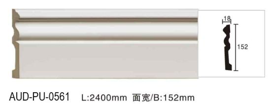 PU 素面平面线 面宽152mm（AUD-PU-0561）