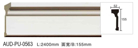 PU 素面平面线 面宽155mm（AUD-PU-0563）