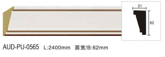 PU 素面平面线 面宽62mm（AUD-PU-0565）