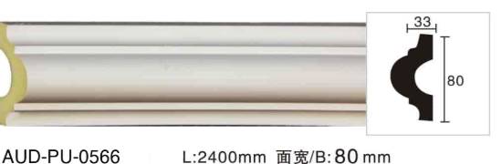 PU 素面平面线 面宽80mm（AUD-PU-0566）