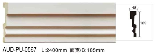 PU 素面平面线 面宽185mm（AUD-PU-0567）