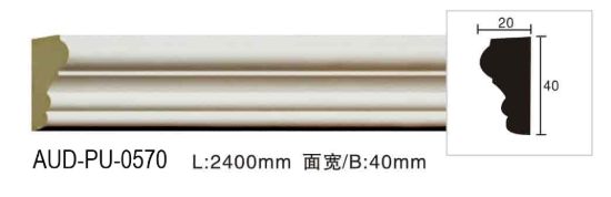 PU 素面平面线 面宽40mm（AUD-PU-0570）