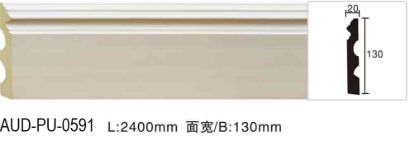 PU 素面平面线 面宽130mm（AUD-PU-0591）