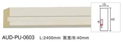 PU 素面平面线 面宽40mm（AUD-PU-0603）