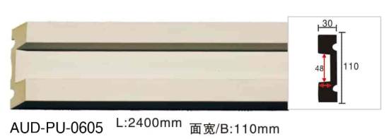 PU 素面平面线 面宽110mm（AUD-PU-0605）