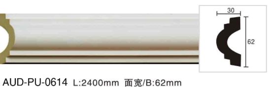 PU 素面平面线 面宽62mm（AUD-PU-0614）