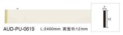 PU 素面平面线 面宽12mm（AUD-PU-0619）