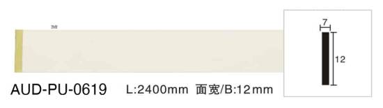 PU 素面平面线 面宽12mm（AUD-PU-0619）