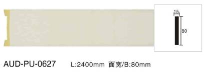PU 素面平面线 面宽80mm（AUD-PU-0627）