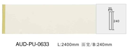 PU 素面平面线 面宽240mm（AUD-PU-0633）