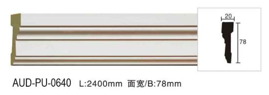 PU 素面平面线 面宽78mm（AUD-PU-0640）