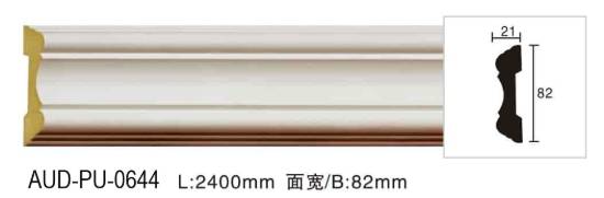 PU 素面平面线 面宽82mm（AUD-PU-0644）