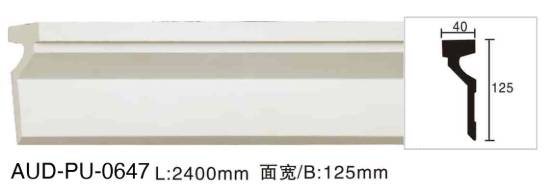 PU 素面平面线 面宽125mm（AUD-PU-0647）