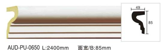 PU 素面平面线 面宽85mm（AUD-PU-0650）