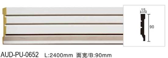 PU 素面平面线 面宽90mm（AUD-PU-0652）