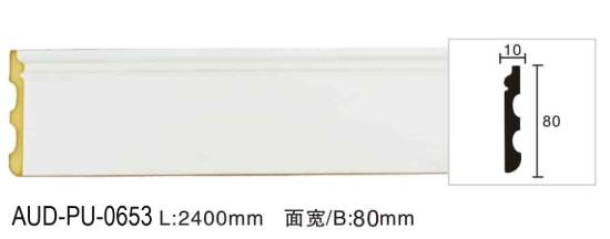 PU 素面平面线 面宽79mm（AUD-PU-0653）