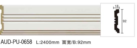 PU 素面平面线 面宽92mm（AUD-PU-0658）