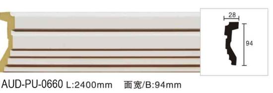 PU 素面平面线 面宽94mm（AUD-PU-0660）