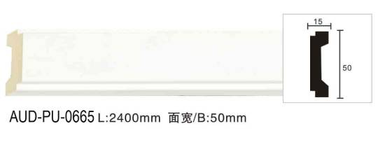 PU 素面平面线 面宽50mm（AUD-PU-0665）