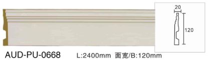 PU 素面平面线 面宽120mm（AUD-PU-0668）
