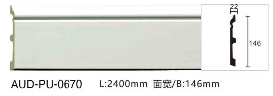 PU 素面平面线 面宽150mm（AUD-PU-0670）