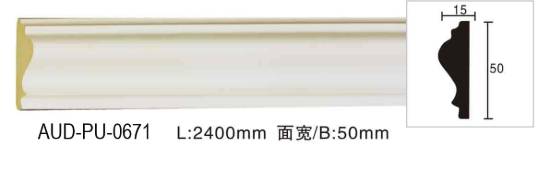 PU 素面平面线 面宽50mm（AUD-PU-0671）