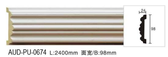 PU 素面平面线 面宽98mm（AUD-PU-0674）