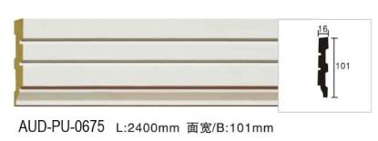 PU 素面平面线 面宽101mm（AUD-PU-0675）