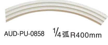 PU 素面转角花 外径800×1/4弧（AUD-PU-0858）