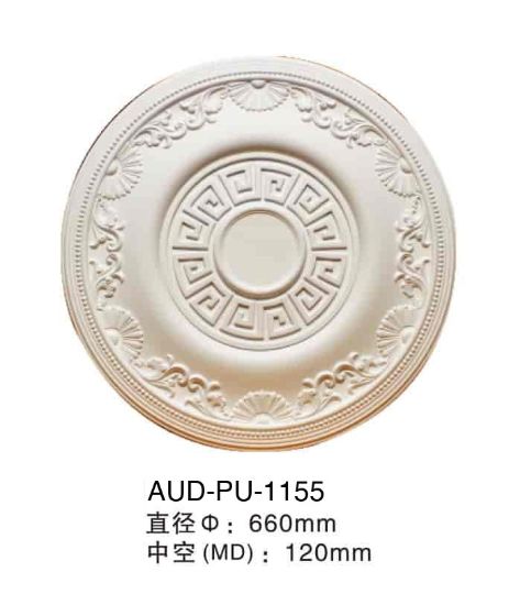 PU 精雕圆形灯座 直径660mm（AUD-PU-1155）