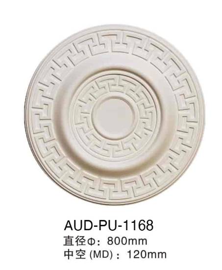 PU 精雕圆形灯座 直径800mm（AUD-PU-1168）