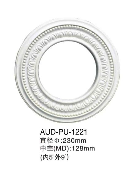 PU 精雕圆形灯座 外径229mm内径128mm（AUD-PU-1221）