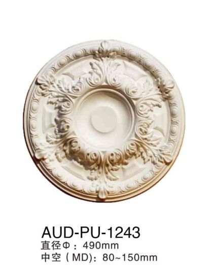 PU 精雕圆形灯座 直径490mm（AUD-PU-1243）