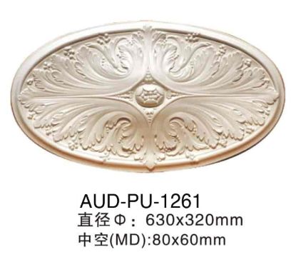 PU 精雕椭圆灯座 直径630×320mm（AUD-PU-1261）