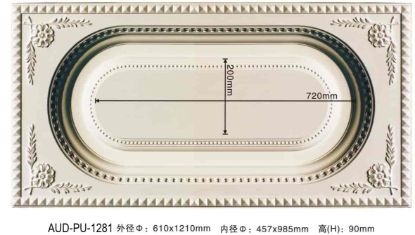 PU 立体弧顶灯座 外径610×1210mm（AUD-PU-1281）