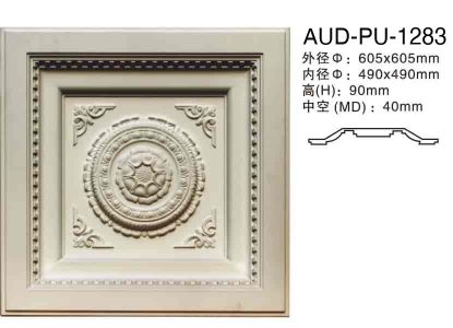 PU 立体弧顶灯座 外径605×605mm（AUD-PU-1283）