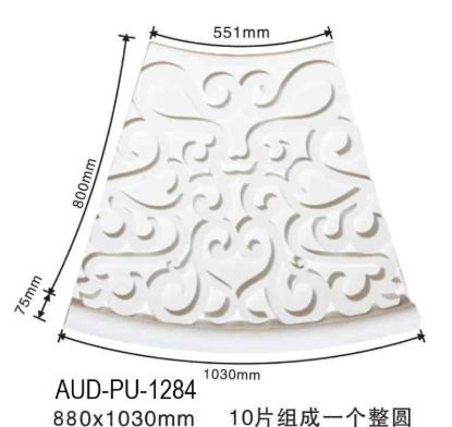 PU 立体弧顶灯座 下直径3280×上直径1745mm（AUD-PU-1284）