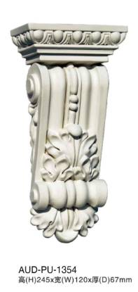 PU 雕花梁托 高245×宽120×厚67mm（AUD-PU-1354）